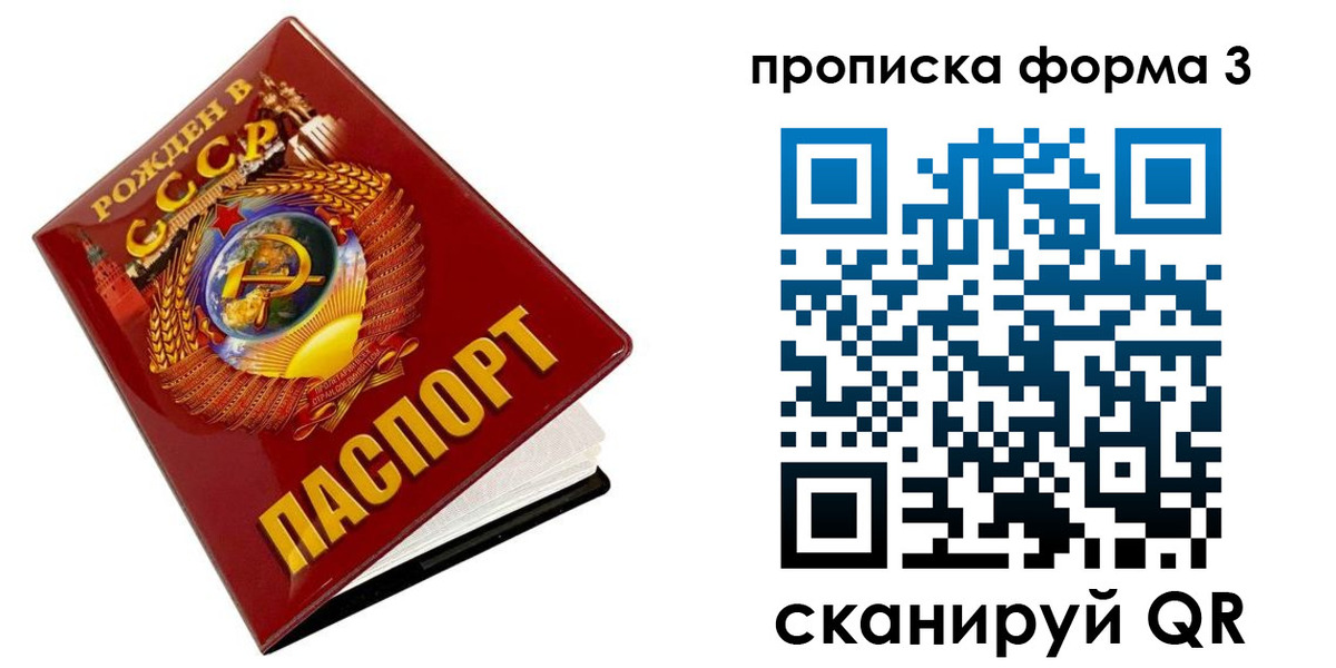 прописка для школы в Пскове
