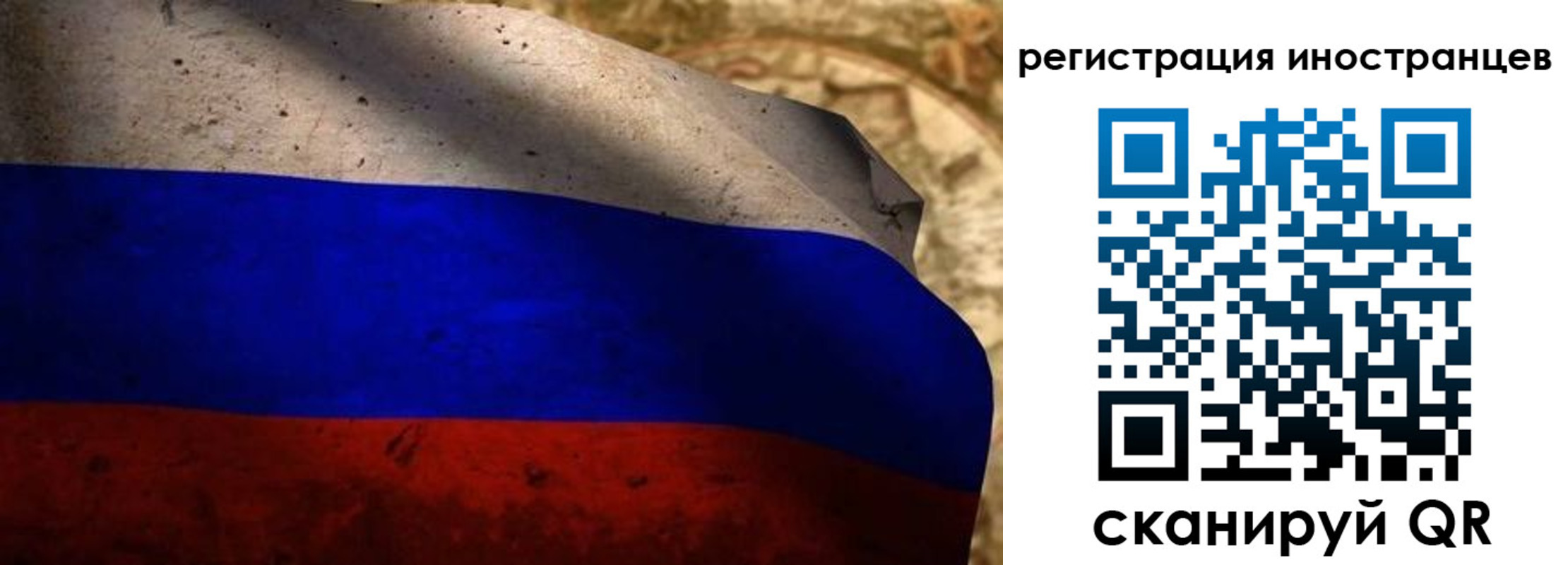 прописка паспорт в Пскове