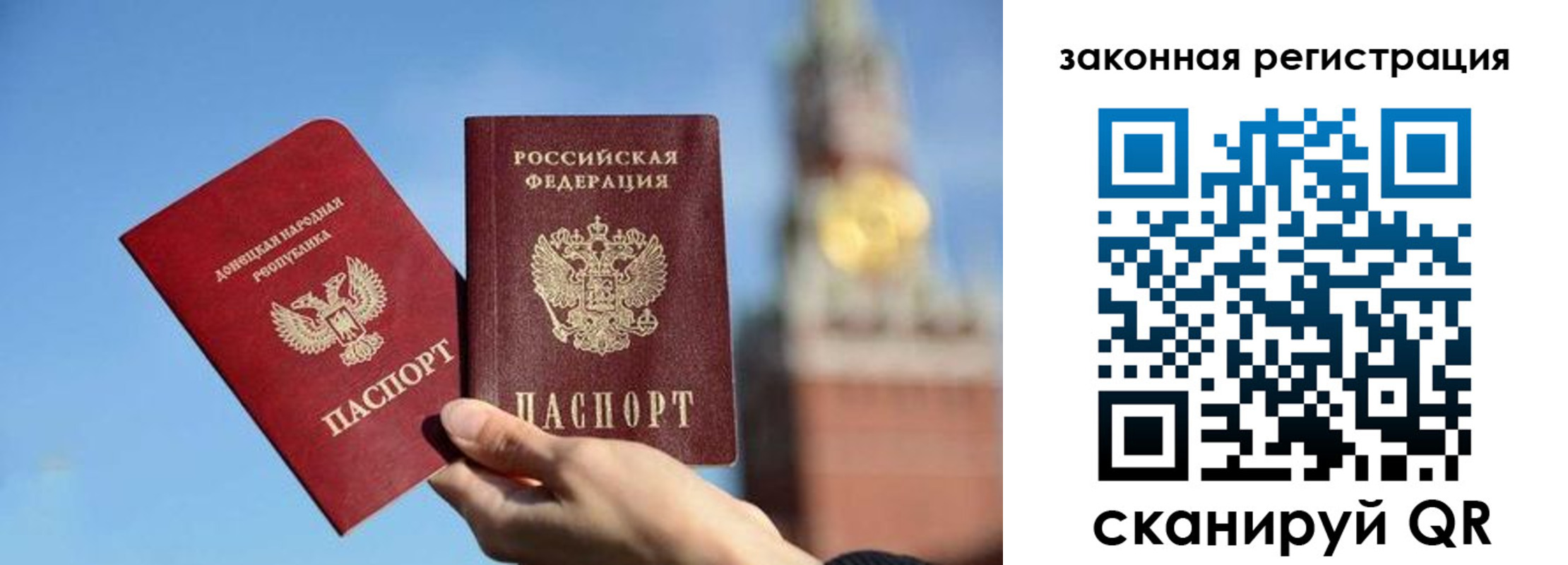 прописка штамп в Пскове