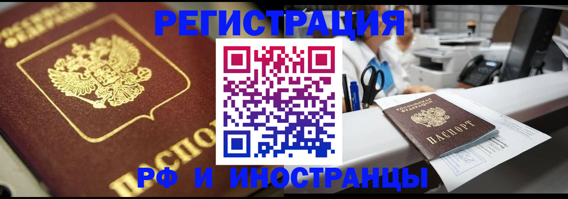 временная регистрация 2025 в Пскове