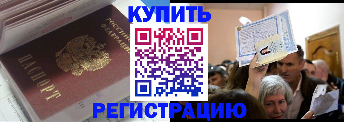 временная регистрация госуслуги в Пскове