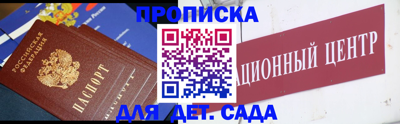 прописка регистрация в Пскове