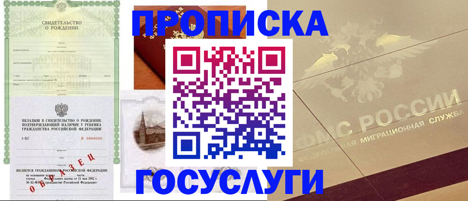 временная регистрация поиск в Пскове