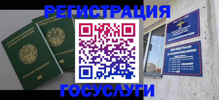 прописка паспорт в Пскове